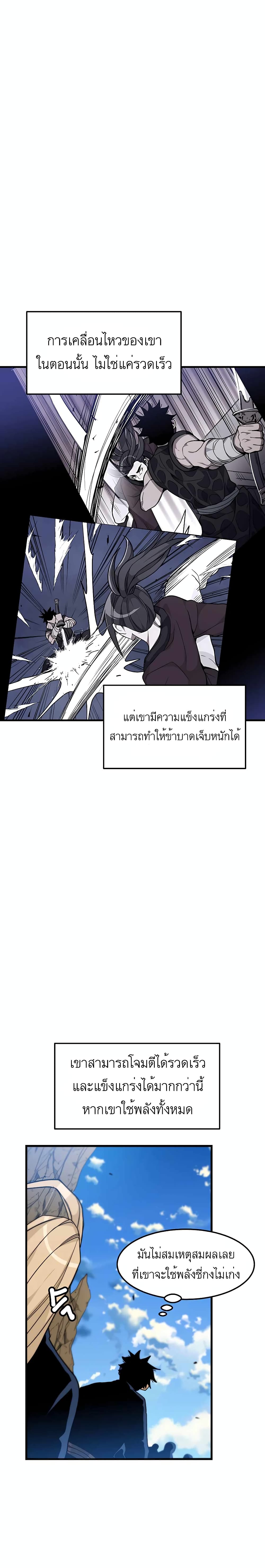 I-Am-Possessed-by-the-Sword-God--13-17.jpg
